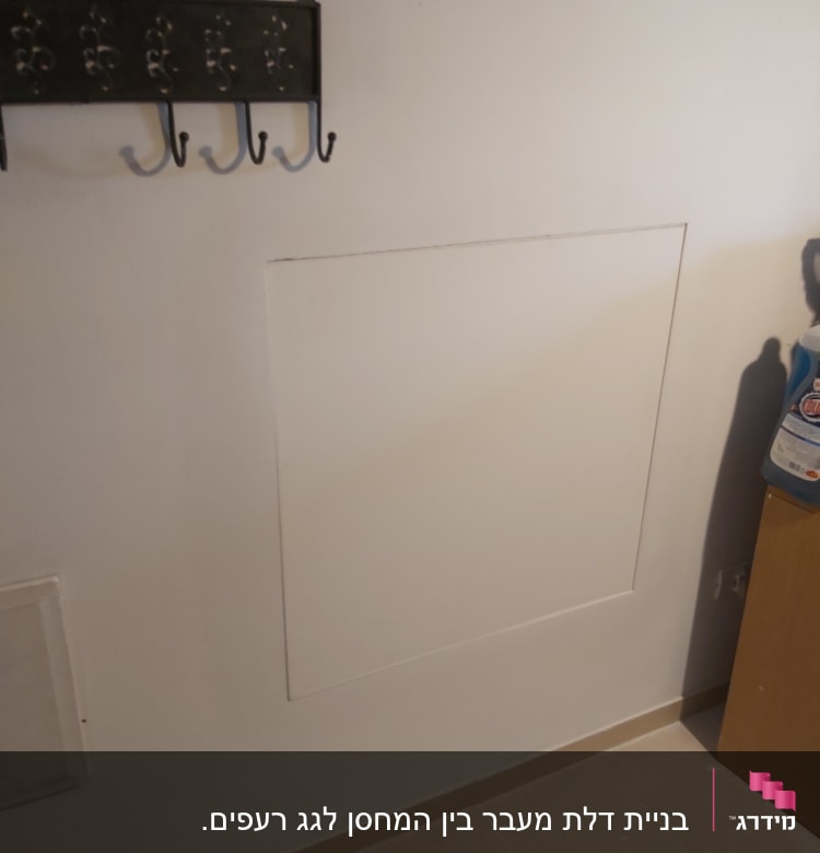 קיר גבס עם פתח מרובע חתוך